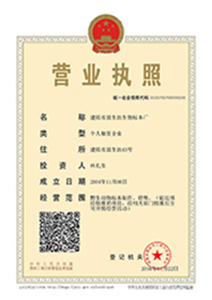 營業(yè)執(zhí)照